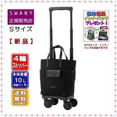 極美品SWANYスワニールバンドIII グレージュ 4輪ストッパー取説付