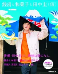 2025年最新】田中圭の人気アイテム - メルカリ
