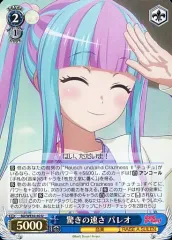 ヴァイス　かわいくおめかしパレオ　サイン　バンドリ　sp ヴァイスシュヴァルツ かわいくおめかしパレオ サイン バンドリ