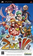 【中古】【非常に良い】ツヴァイ!! - PSP 6g7v4d0