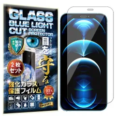 新着商品 【ブルーライトカット 93%】2枚 RISE ガラスフィルム フィルム iPhone 12 / iPhone 12 Pro 用 保護フィルム 強化 ガラス 透過率99% 高光沢 日本製 旭硝子 硬度9H 2.5Dラウンドエッジ 自動吸着 気泡ゼロ 飛