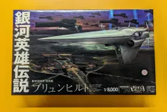 2025年最新】ブリュンヒルトの人気アイテム - メルカリ