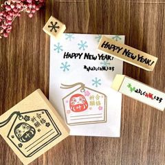 年賀状スタンプ４点セット はんこセット　絵馬 お年玉・お正月・受験生お守りにも
