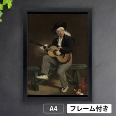エドゥアール・マネ（Edouard Manet）『笛を吹く少年』(1866年) アート