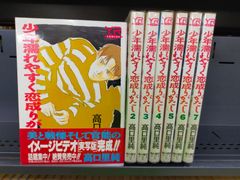 赤き血のイレブン 全5巻セット 梶原一騎／園田光慶 廣済堂 - メルカリ