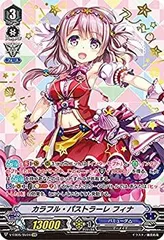 【未開封】ヴァンガード カラフルパストラーレ 5種セット スリーブ 未開封】ヴァンガード カラフルパストラーレ 5種セット スリーブ