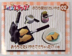 2025年最新】リーメント クッキング letの人気アイテム - メルカリ