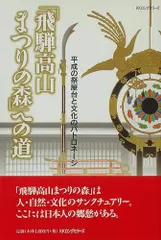 古い 飛騨高山 重要文化財 屋台(山車 )一位細工 大亮敬白　展示ケース付 高山祭屋台（日本遺産構成文化財）｜【公式】飛騨高山旅ガイド