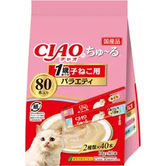 2024年最新】チャオ CIAO 猫用おやつ ちゅ~る 総合栄養食 まぐろ 海鮮