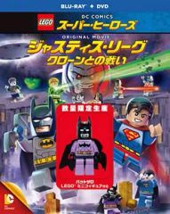 [중고] 애니메이션 Blu-ray Disc LEGO(R) 슈퍼 히어로즈: 저스티스 리그 <클론과의 싸움> 블루레이 & DVD 세트 [피규어 첨부 수량 한정 생산]
