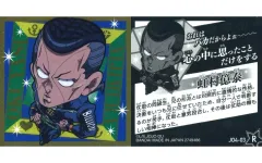 【中古】コレクションシール JO4-03[R]：虹村億泰