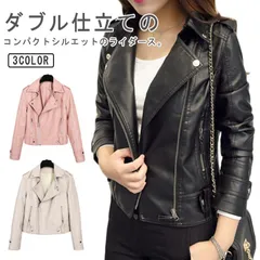 ライダースジャケット ダブル レディース レザージャケット ショート丈 コンパクト ライダース フェイクレザー ジャケット ピンク 白 黒 レザー風 ブルゾン 秋アウター 秋冬 革ジャン バイクジャケ#erika7083