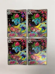 080[PK]Y1902(カード) フシギソウ 065/063 AR 4枚セット やや傷や汚れあり 10/13出品