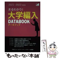 2025年最新】編入まるわかりの人気アイテム - メルカリ