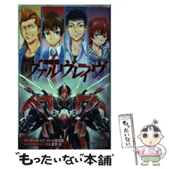 2024年最新】ヴァルヴレイヴ 革命機の人気アイテム - メルカリ