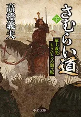 2025年最新】最上義光の人気アイテム - メルカリ