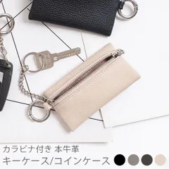 キーケース コインケース 小銭入れ 鍵 カギ カラビナ バッグアクセサリー 鞄 カバン 財布 キーリング キーホルダーマルチケース 本革 牛革 レザー ミニキーケース カードケース 車 おしゃれ かわいい 可愛い 韓国 コンパクト 小さい スマート シンプル