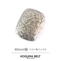 KOGUMA BELT コグマベルト ベルト バックル ベルト用バックル ピン 交換用 メンズ カジュアル レザークラフト シルバー 金具 40mm 幅40mm 4cm トップ Soil ソイル KGMBU-0069