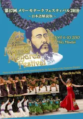☆2009年　メリーモナークフェスティバルDVD☆ 英語版4枚組み(^^)♪ ☆2010年 メリーモナークフェスティバルDVD☆ 英語版4枚組み(^^)♪