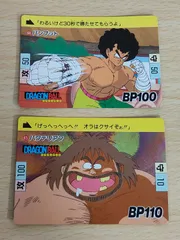 ☆　アニメヒーローズ　ドラゴンボールフィギュア　バクテリアン　☆ 安いドラゴンボール バクテリアンの通販商品を比較