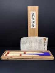 特選 象牙乃箸 未使用 特選 象牙乃箸 未使用 コレクション
