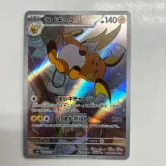 ライチュウar 10枚 2025年最新】ライチュウARの人気アイテム - メルカリ