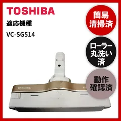 2024年最新】東芝 掃除機 ヘッド vcの人気アイテム - メルカリ