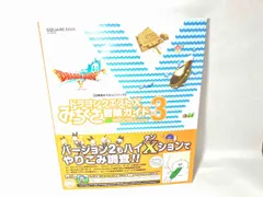 ニンテンドー3DS/Wii U/PC ドラゴンクエスト みちくさ冒険ガイド(vol.3) スクウェア・エニックス