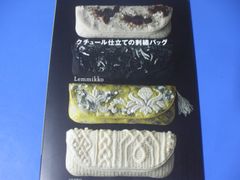 ★クチュール仕立ての刺繍バッグ★