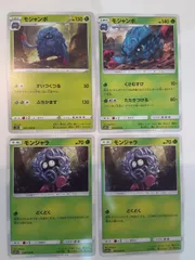 ポケモンカード　モジャンボ　モンジャラ　S―134