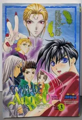 【中古】 カムラッドエンジェル 超者ライディーンアンソロジー ２/ハイランド/アンソロジー 中古】 カムラッドエンジェル 超者ライディーンアンソロジー 2