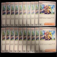 ポケモンカード サポート ペパー 20枚
