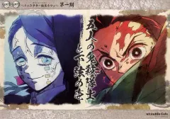 【中古】マグカップ・湯のみ 五人の鬼殺隊士と下弦の壱(魘夢＆竈門炭治郎) 紙製ランチョンマット 「鬼滅の刃 無限列車編・遊郭編 キャラクター絵巻カフェ in ufotable Cafe×マチ★アソビCAFE 終ノ巻」 フード・デザート注文特典