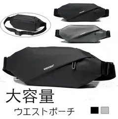ウエストポーチ バッグ メンズ レディース ウォーキングバッグ ランニングポーチ 防水 ウエスト ポーチ ヒップ ボディバッグ バイク 軽量 