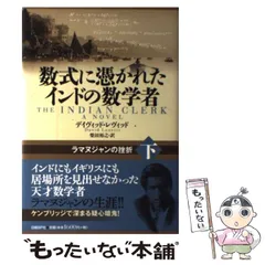【中古本】インド数学研究 中古本】インド数学研究 中古本】インド数学研究