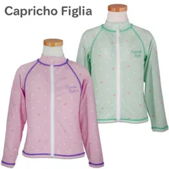 ラッシュガード 女の子 キッズ Capricho Figlia(343003)ハート×ドット柄 120 130 140cm 長袖 フードなし 前開き ファスナー UVカット おしゃれ 子供 こども 小学生 水着