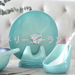 2025年最新】Le Creuset(ル・クルーゼ)/レードル・スタンドの