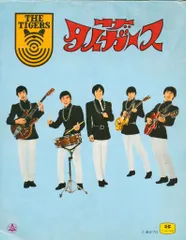 残暑ひくひくセール。ザタイガースフィギュア人形