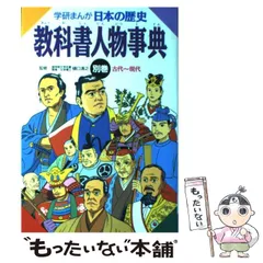 【中古】 まんがでべんきょう徳川家康/ポプラ社/伊東章夫 中古】 まんがでべんきょう 徳川家康 （ポプラ社・コミック
