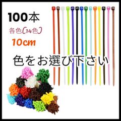 結束バンド　カラー固定バンド ロックタイ 耐冷熱 カット可能 配線まとめ オフィス 植物 屋外 14色　1色100本　10cm