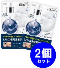 【値下げ】セルチューン　CELLTUNE セット 2025年最新】セルチューンの人気アイテム - メルカリ