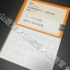 2025年最新】体系数学完成ノートの人気アイテム - メルカリ
