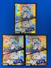 デュエマ DM24EX4 24/100 星門の精霊アケルナル / スターゲイズ・ゲート (VR) 3枚セット デュエルマスターズのサムネイル