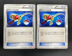 すごいつりざお　bw レア　2枚 すごいつりざお 2枚セット | ポケモンカード専門店 Cobalt Cave