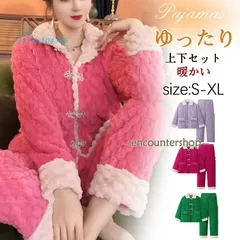 パジャマ レディース ルームウェア 上下セット 厚手 前開き モコモコ 長ズボン ナイトウェア 寝巻き 長袖 暖か部屋着 フランネル 可愛い 防寒 vii4w104356