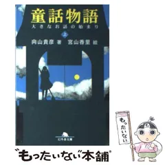 2024年最新】向山貴彦の人気アイテム - メルカリ