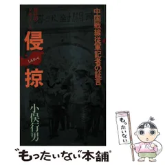 2024年最新】従軍記者の人気アイテム - メルカリ