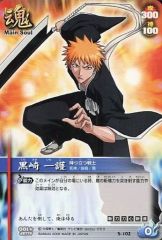 BLEACH ソウルカードバトル 黒崎一護 S-103 - メルカリ