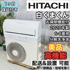 ♦️HITACHI a3638 エアコン 6畳用 2020年製 15♦️