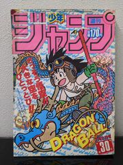 ◇ 週刊 少年ジャンプ 1985 第30号 集英社 7月8日号 昭和60年